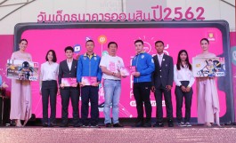 สมาคมกีฬาจักรยานแห่งประเทศไทย ในพระบรมราชูปถัมภ์ ร่วมกิจกรรมวันเด็กธนาคารออมสิน 2562