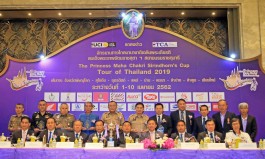 Tour of thailand 2019 2 ล้อ “ทัวร์ ออฟ ไทยแลนด์” จัดยิ่งใหญ่ ทุกจังหวัดยืนยันพร้อมต้อนรับทัพนักปั่น