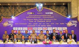 Tour of thailand 2019 2 ล้อ “ทัวร์ ออฟ ไทยแลนด์” จัดยิ่งใหญ่ ทุกจังหวัดยืนยันพร้อมต้อนรับทัพนักปั่น