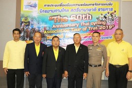 พลเอก เดชา เหมกระศรี นายกสมาคมกีฬาจักรยานแห่งประเทศไทยฯ เป็นประธาน ร่วมกับ นายประเสริฐ ลือชาธนานนท์ ผู้ว่าราชการจังหวัดตราด ในการประชุมเพื่อเตรียมความพร้อมการจัดการแข่งขันจักรยานทางไกล สตรีนานาชาติ รายการ “The 60th Anniversary Thai cycling Association Tou