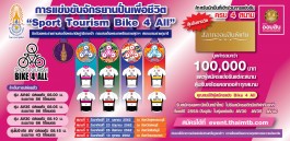 การแข่งขันจักรยานเสือภูเขาทางเรียบ ชิงแชมป์ประเทศไทย ประจําปี 2562 ชิงถ้วยพระราชทาน สมเด็จพระเทพรัตนราชสุดาฯ สยามบรมราชกุมารี สนามที่ 2 วันเสาร์ที่ 22 มิ.ย. 62 ที่ศูนย์อำนวยการสร้างอาวุธ ศูนย์การอุตสาหกรรมป้องกันประเทศและพลังงานทหาร จ.ลพบุรี