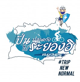 Her Royal Highness Princess Bajrakitiyabha Narendiradebyavati has taken a bike in the cycling activity called Safe Riding in Rayong Hi #RayongHi #TripNewNornal with a total distance of 50km on last Aug 8, 2020.