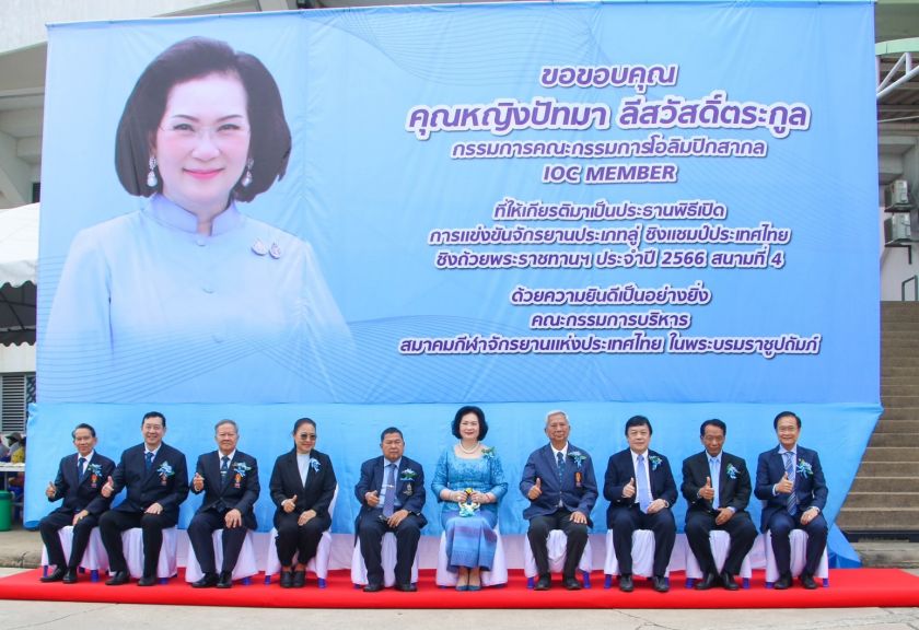 “คุณหญิงปัทมา” ประทับใจพิธีเปิด ศึกสองล้อลู่ชิงแชมป์ประเทศไทยฯ ชื่นชม “พลเอกเดชา” ให้ความใส่ใจ “เสธ.หมึก” ตั้งเป้าคว้าตั๋ว อลป. 4 ใบ