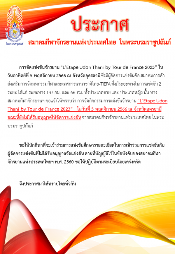 L'Etape Udon Thani by Tour de France 2023