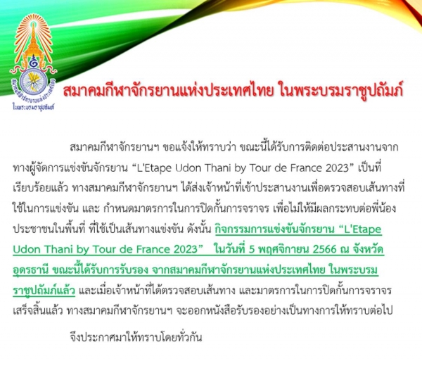 L'Etape Udon Thani by Tour de France 2023